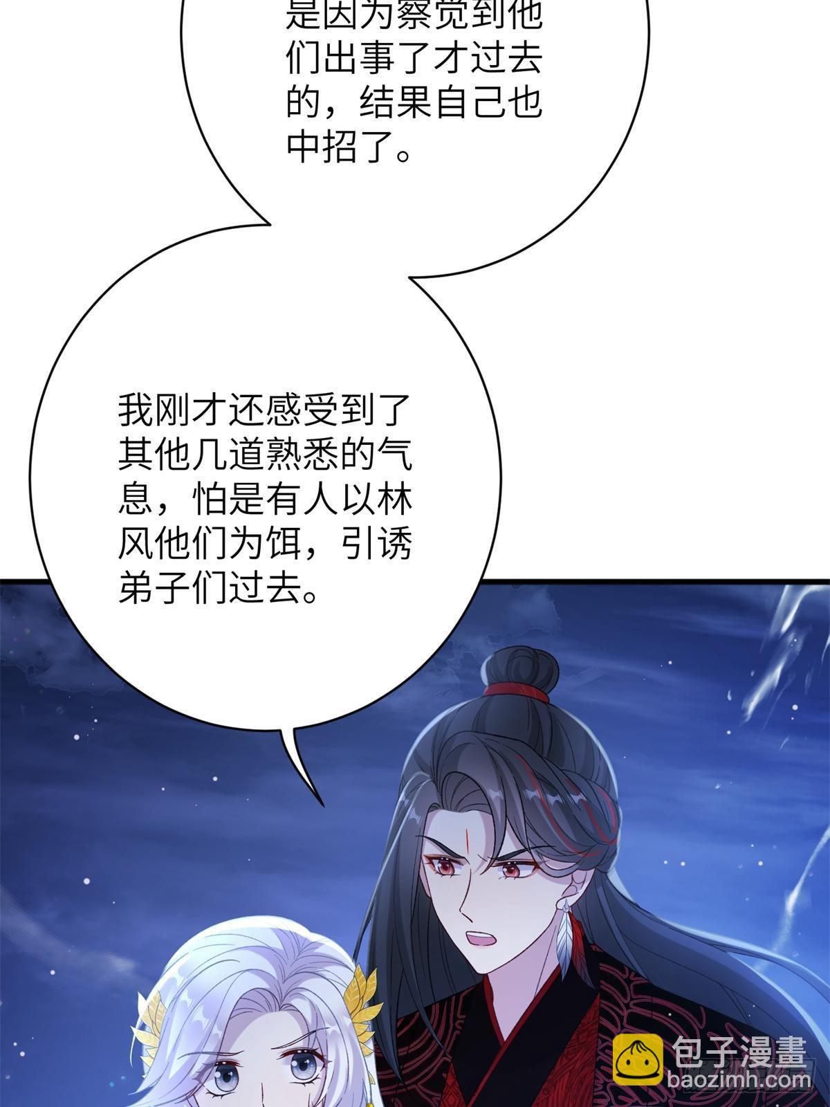 82 我不想瞒你了！62