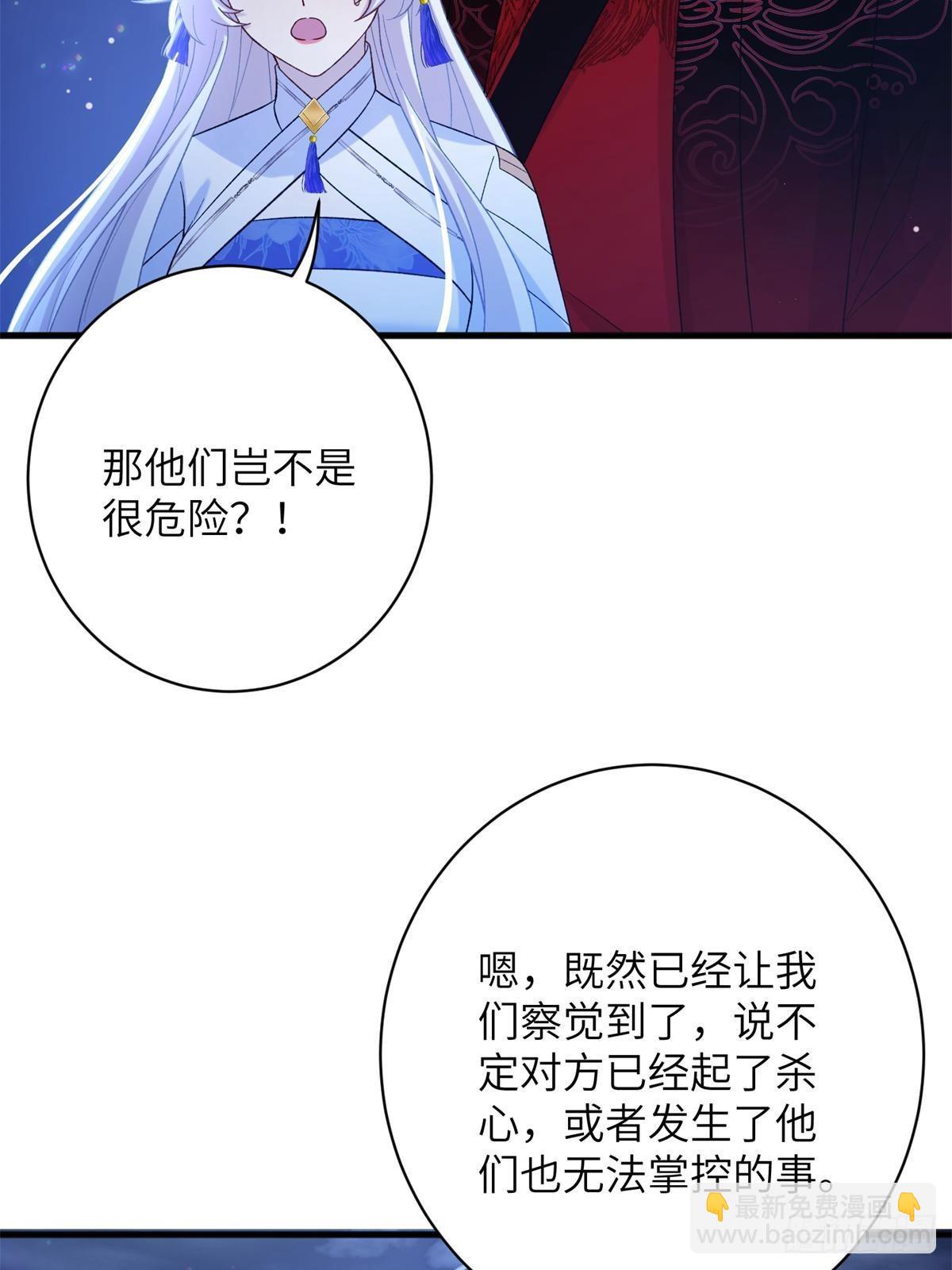 82 我不想瞒你了！63