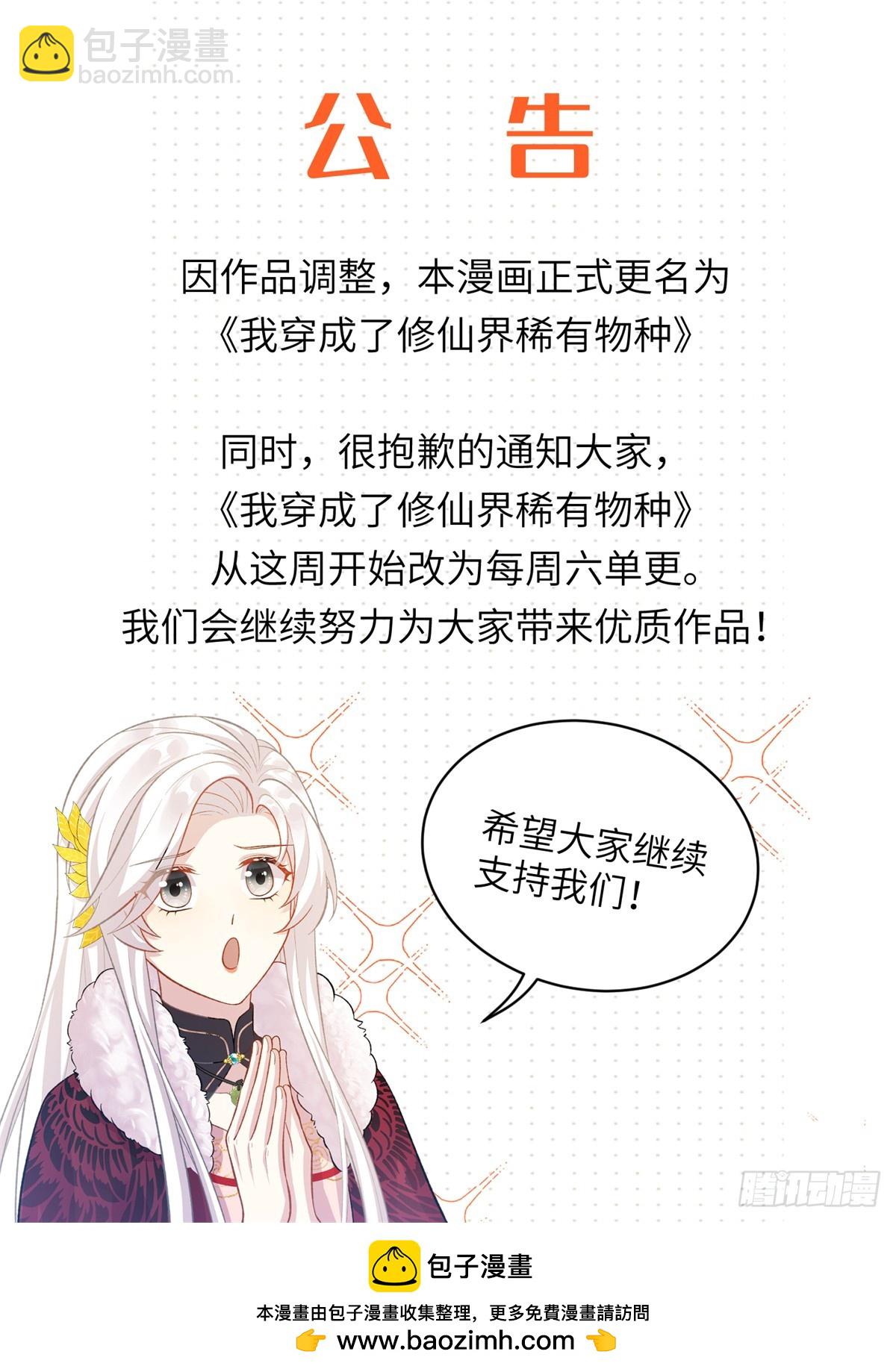 82 我不想瞒你了！68