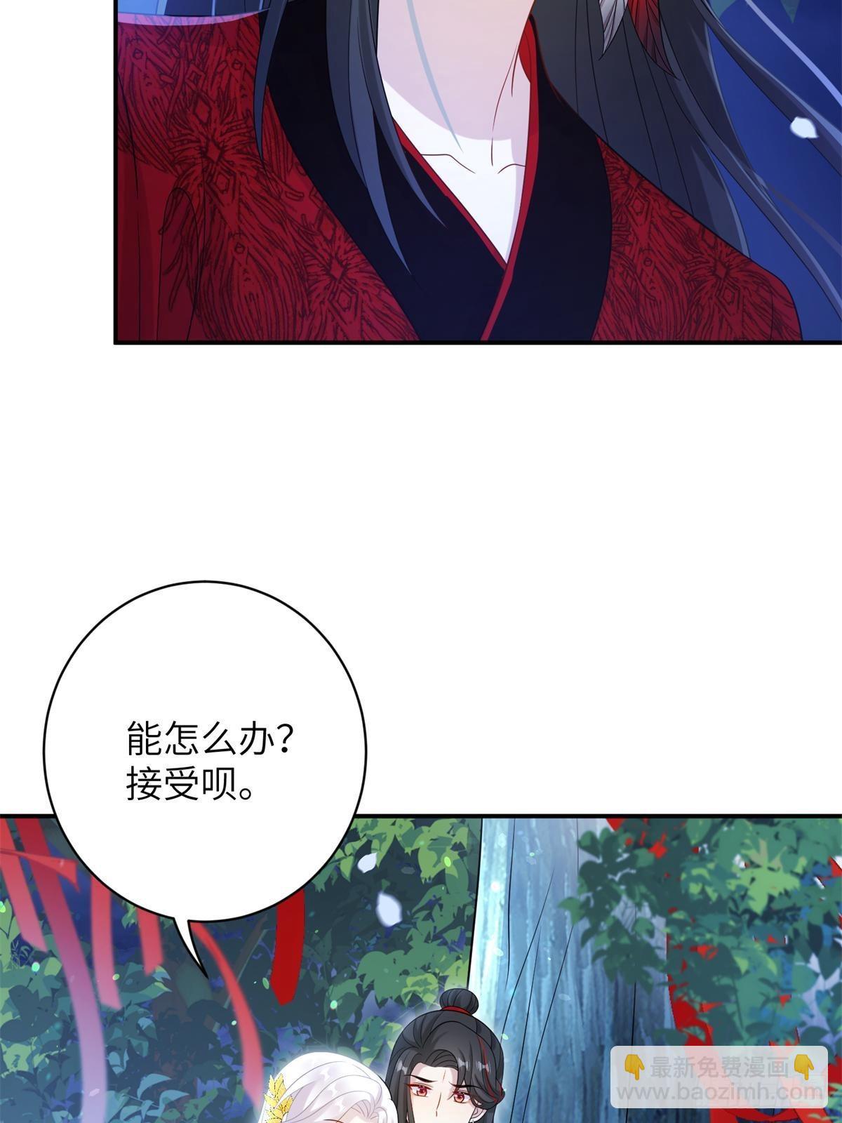 82 我不想瞒你了！8