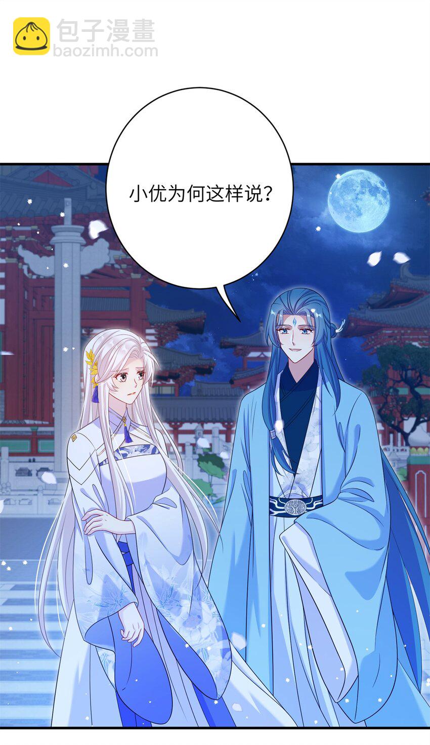 86 我好像对他2