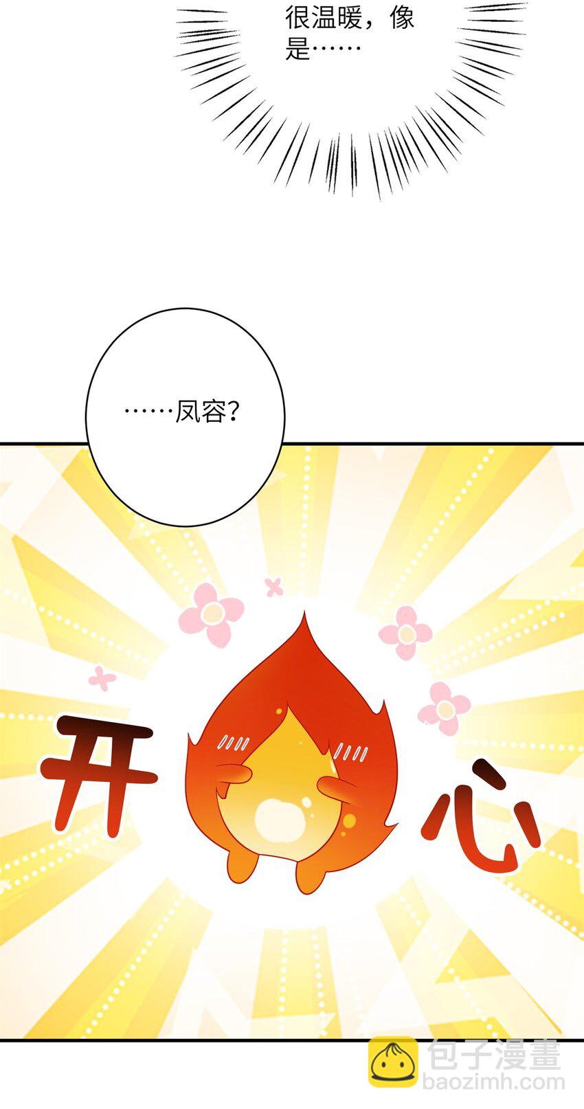 86 我好像对他44