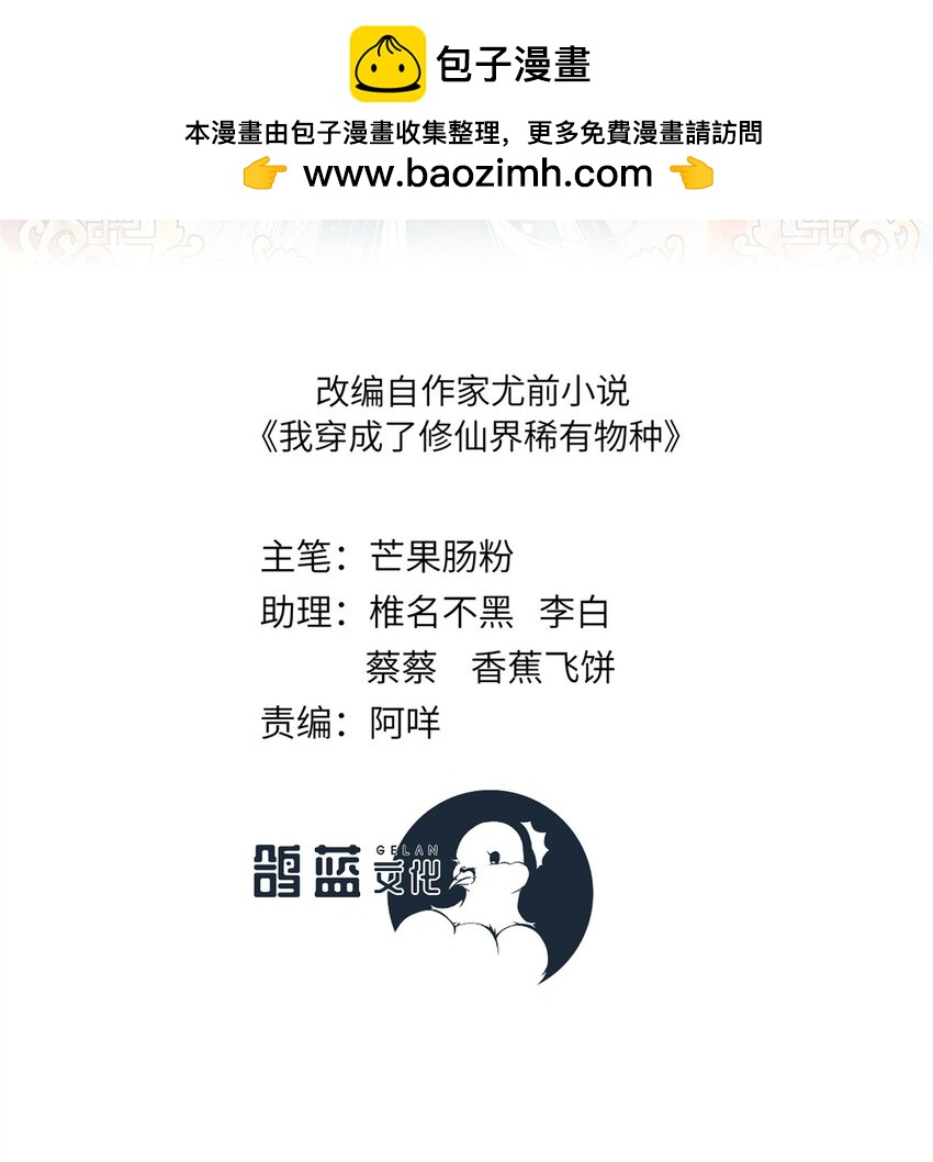 89 广收弟子！1