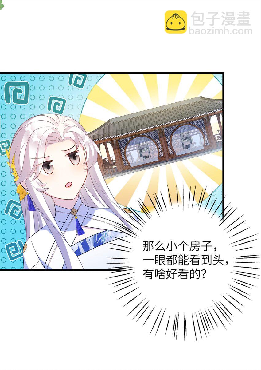 89 广收弟子！18