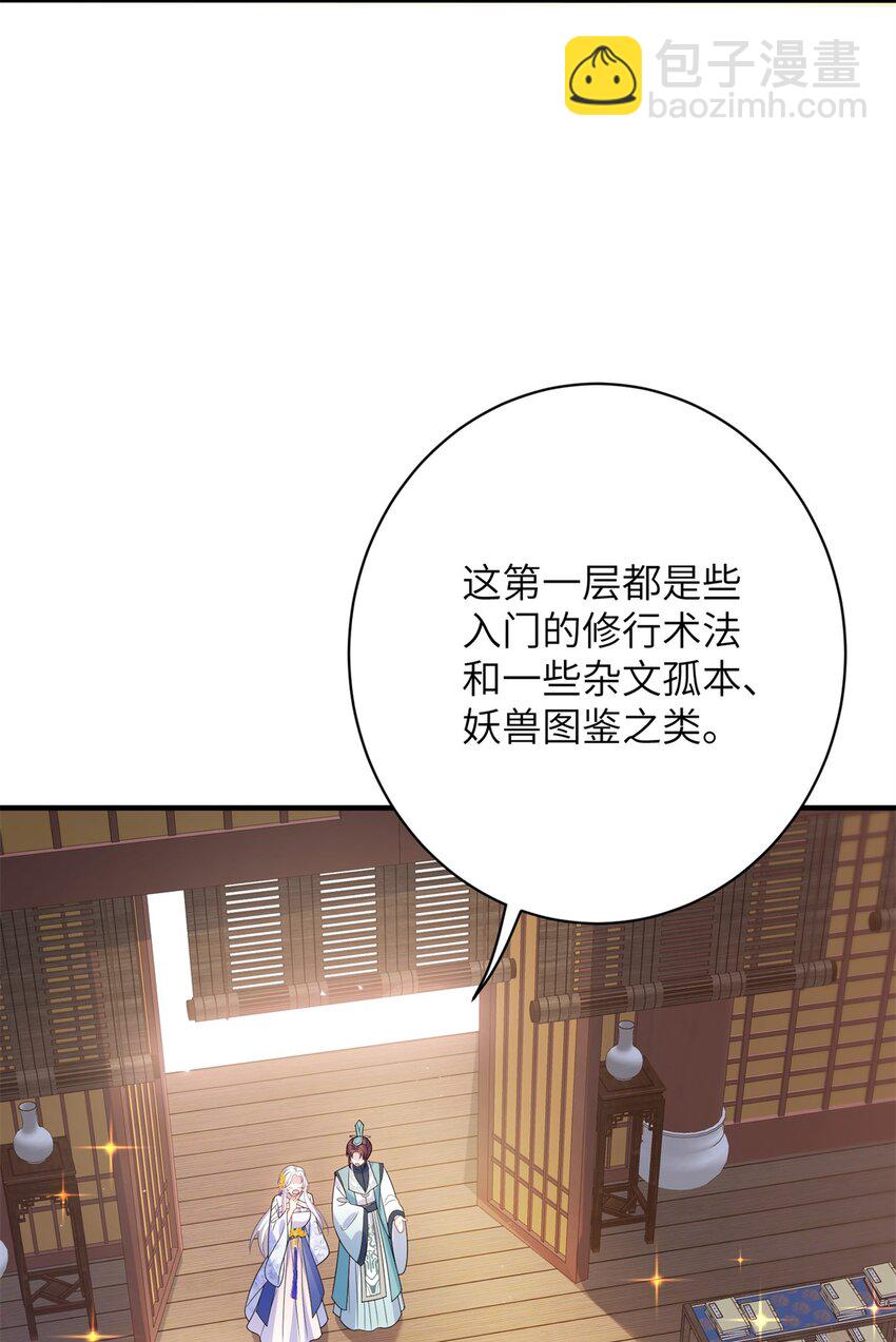 89 广收弟子！21