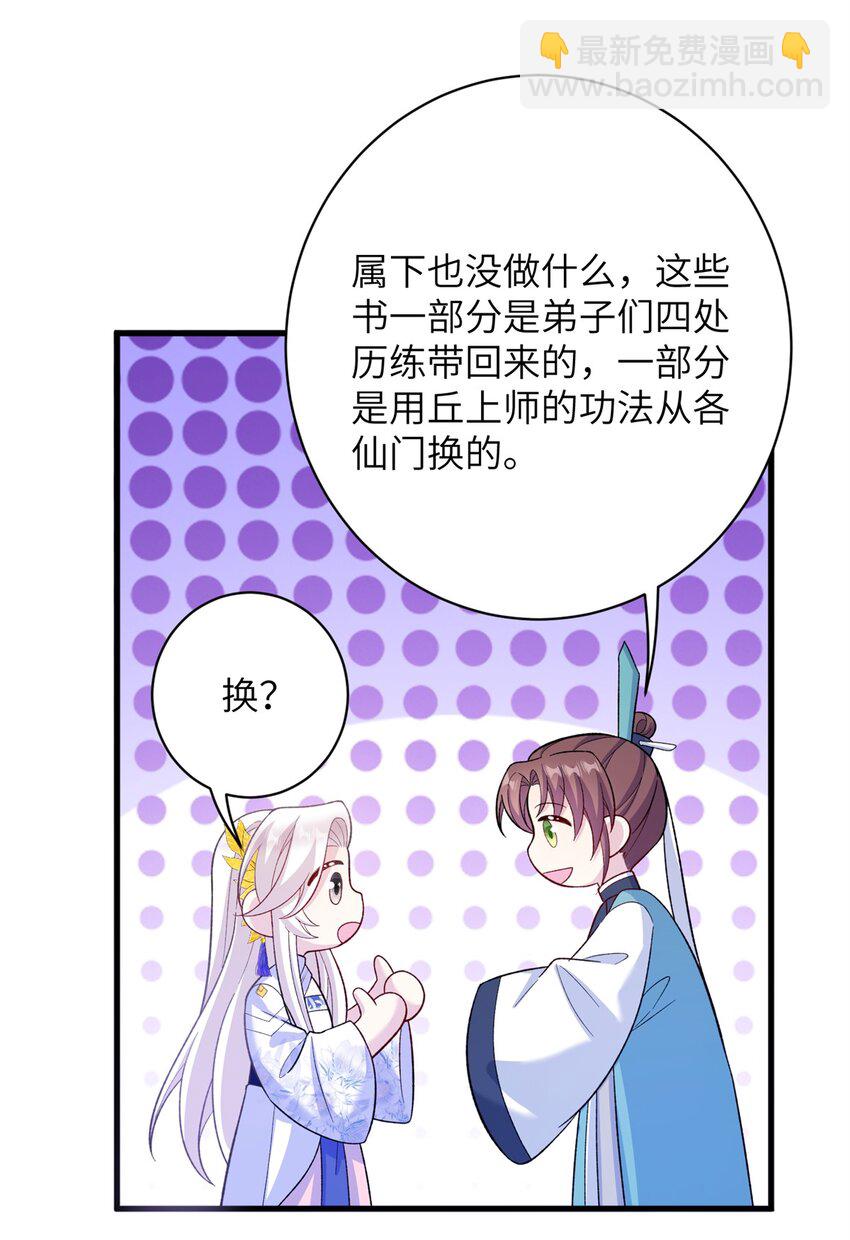 89 广收弟子！24
