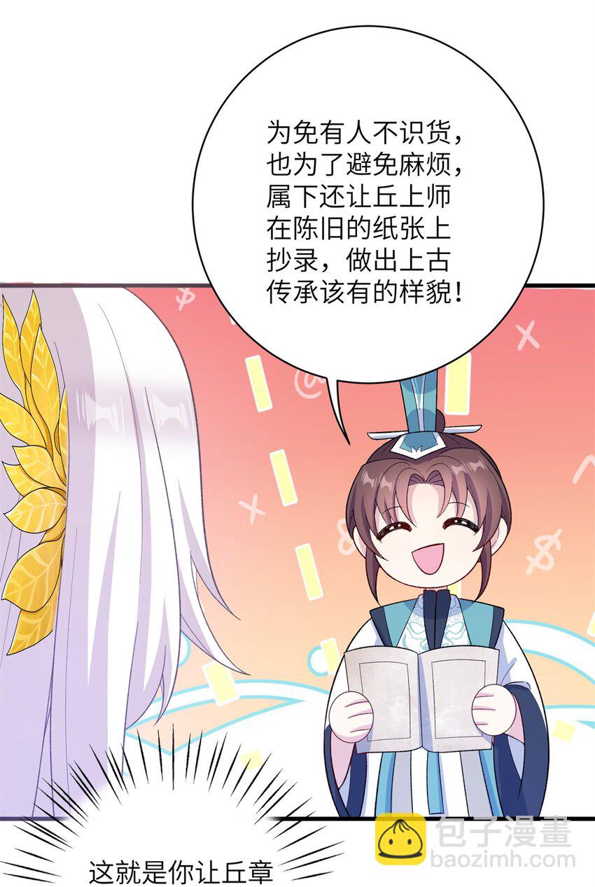 89 广收弟子！26