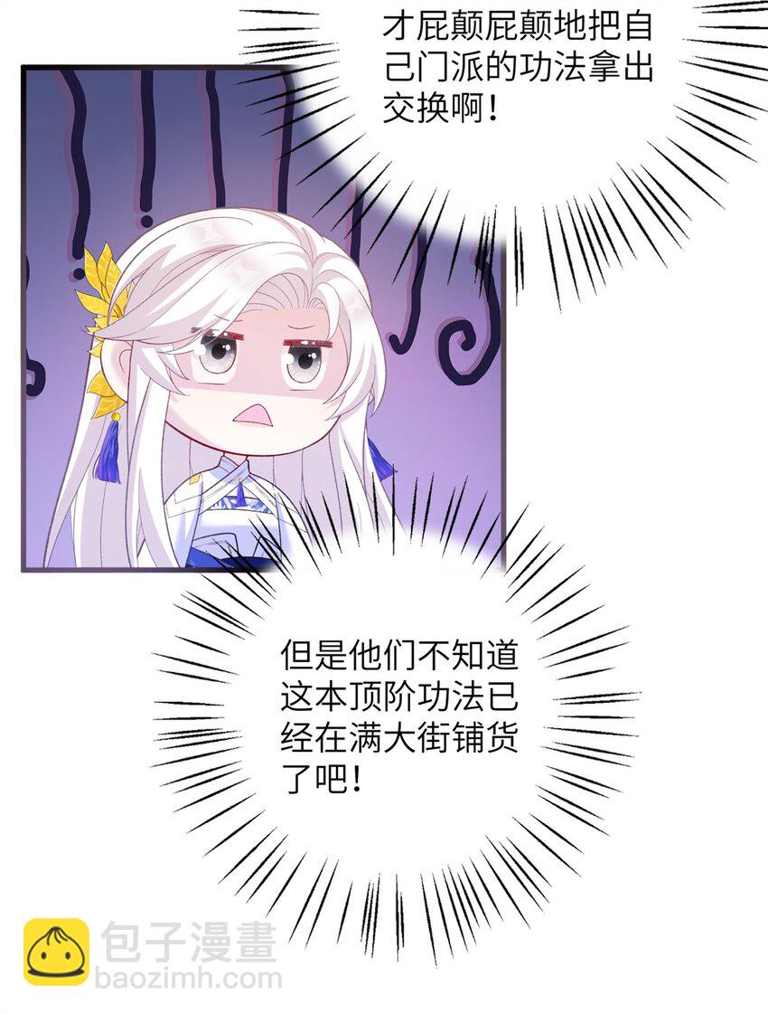 89 广收弟子！28