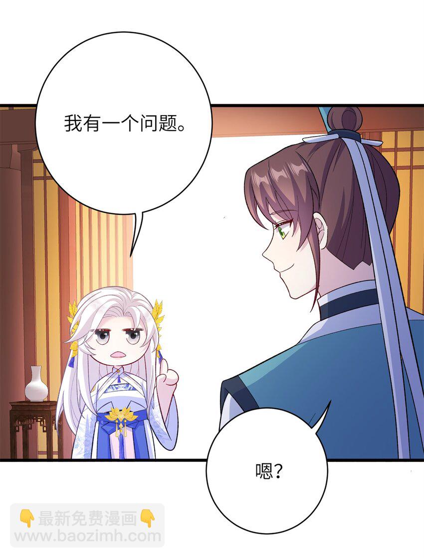 89 广收弟子！29