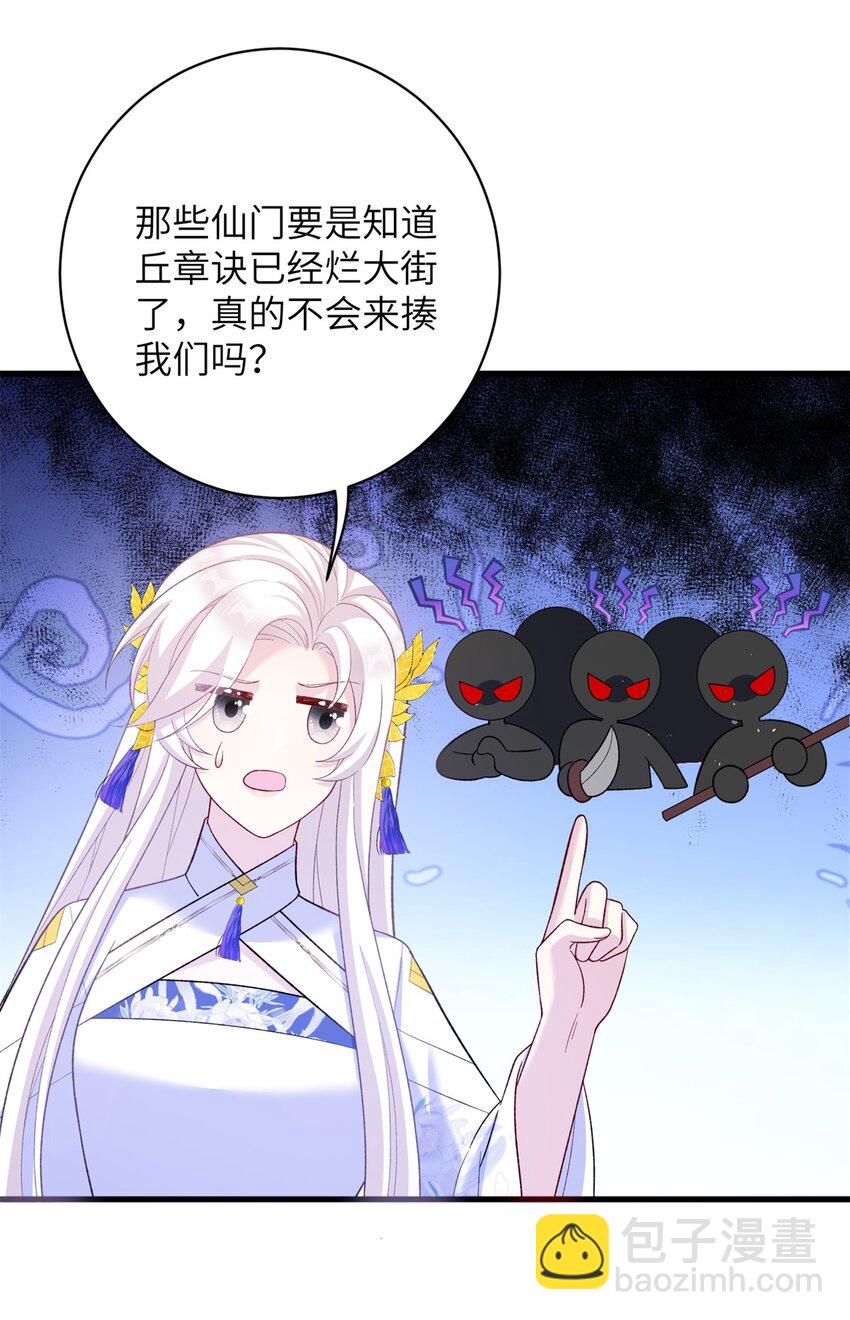 89 广收弟子！30