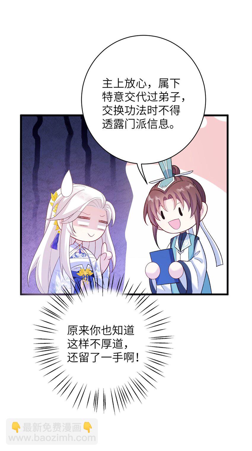 89 广收弟子！31