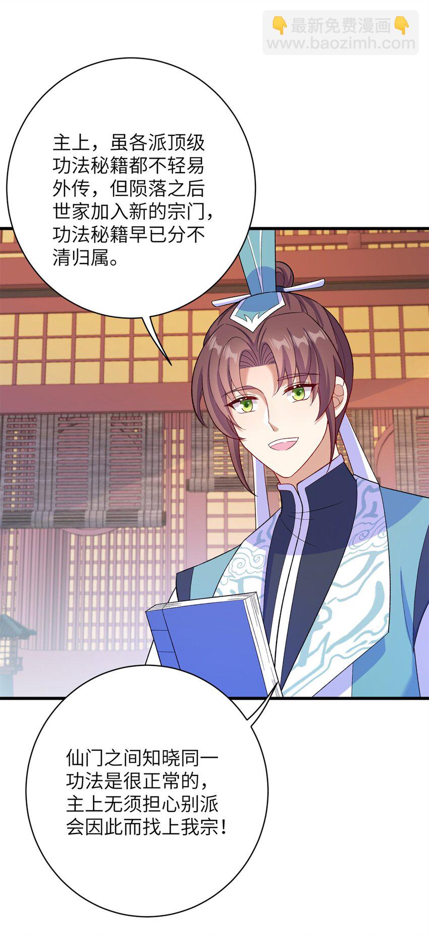 89 广收弟子！32