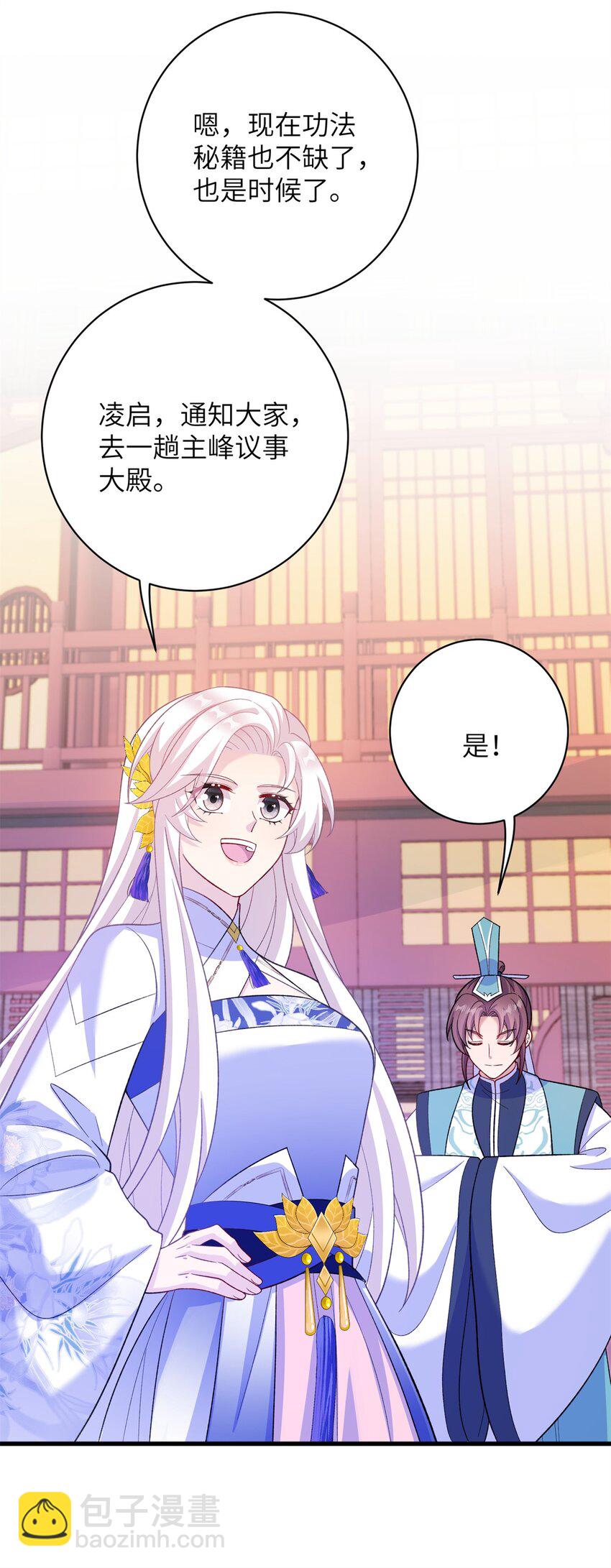 89 广收弟子！34
