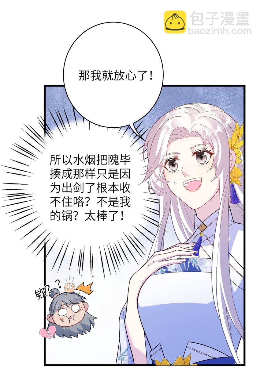89 广收弟子！4