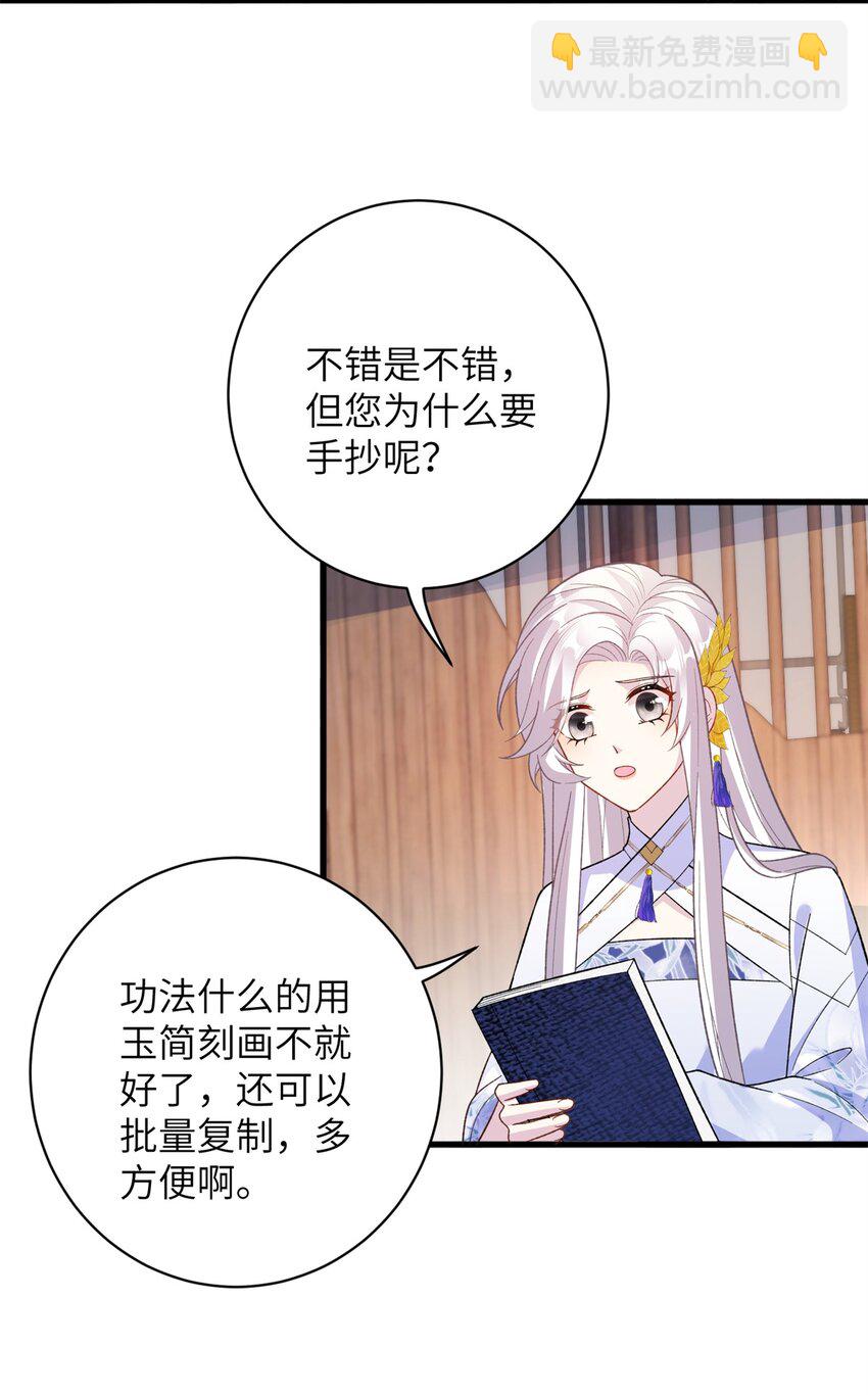 89 广收弟子！6
