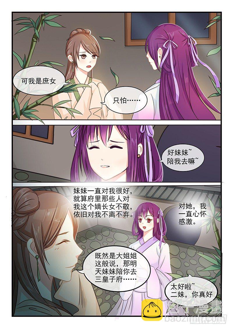 第1话2