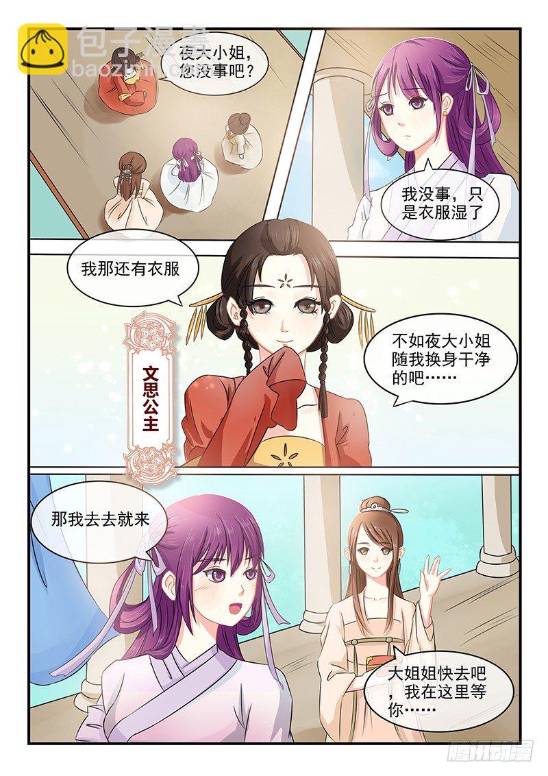 第1话8