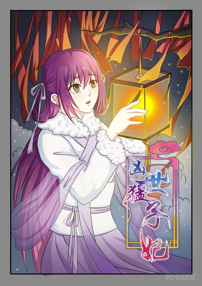 第2话0