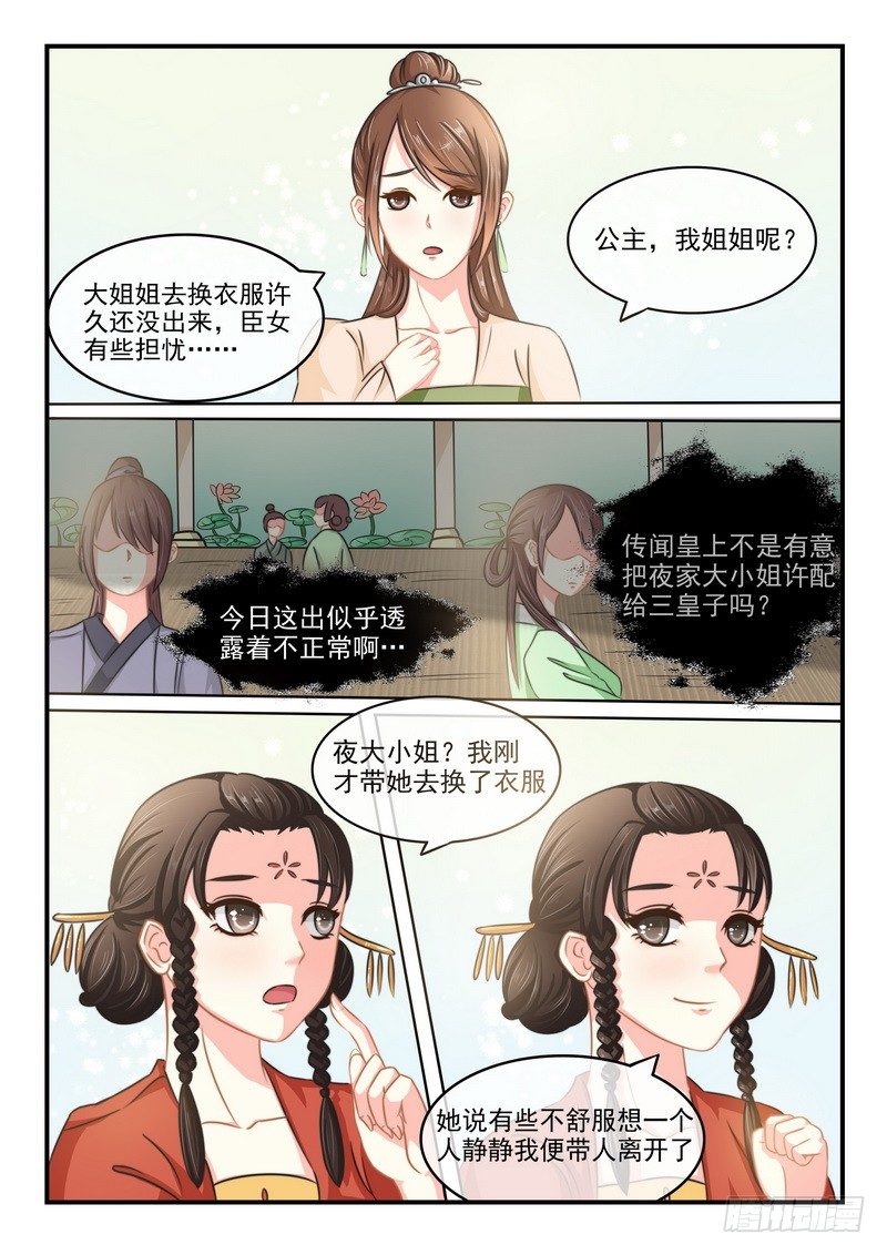 第2话2
