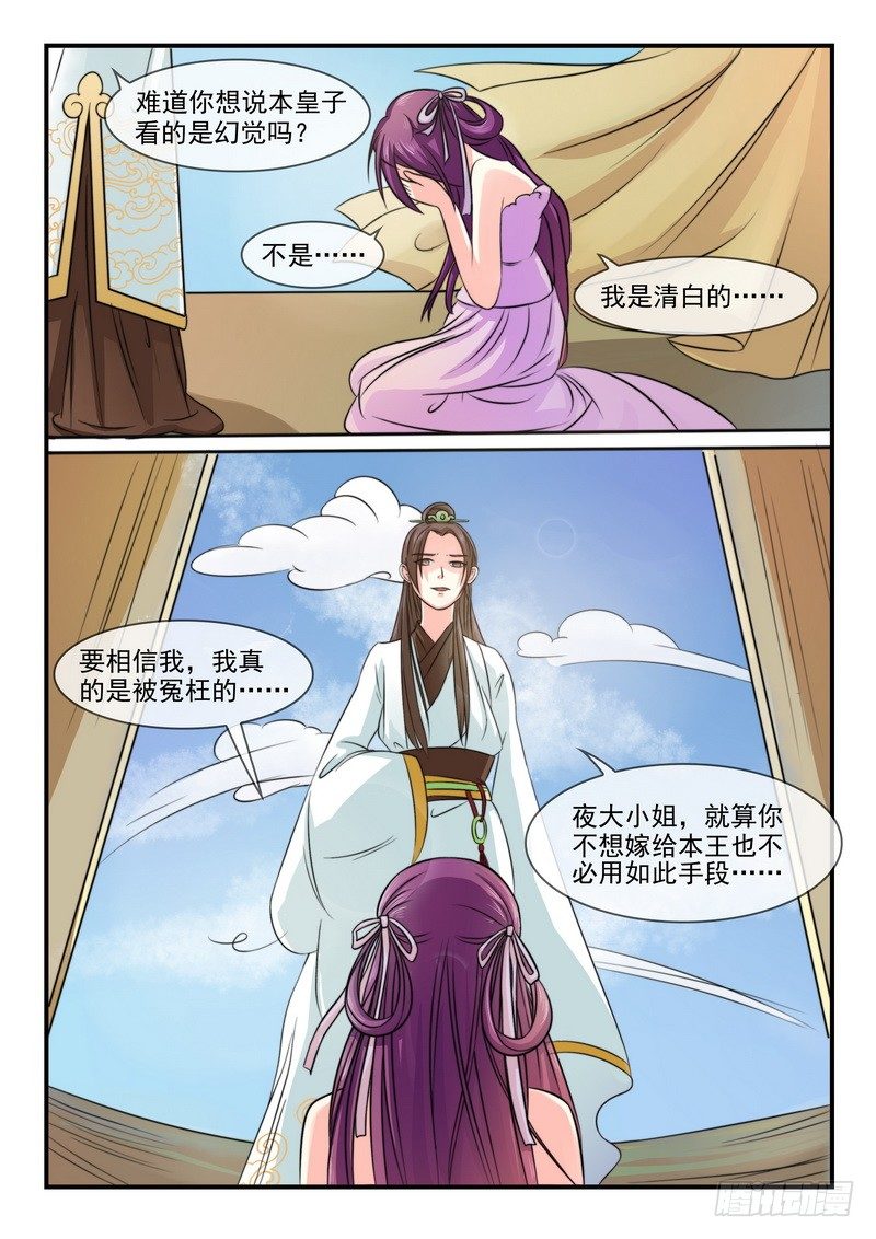 第2话6