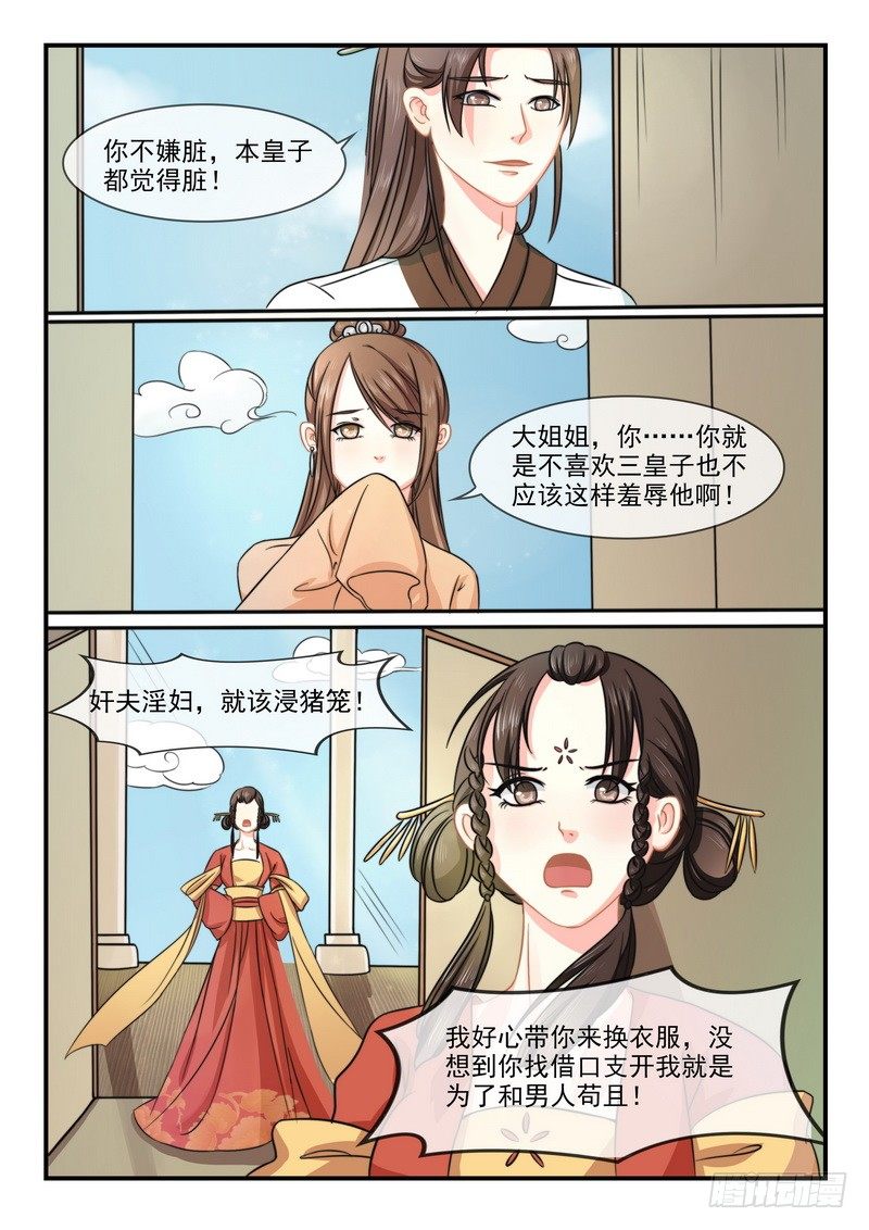 第2话7