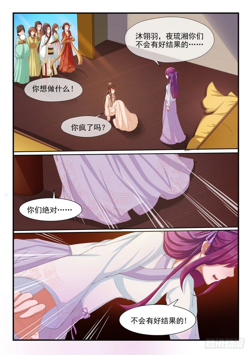 第3话3