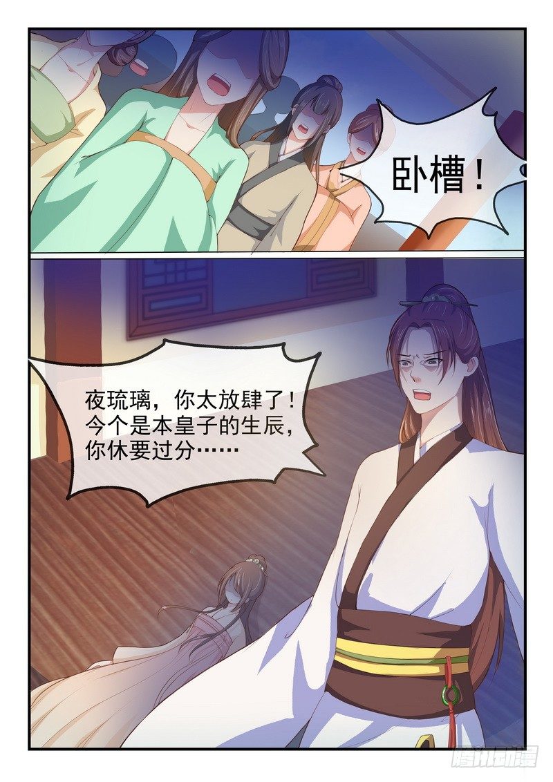 第5话1