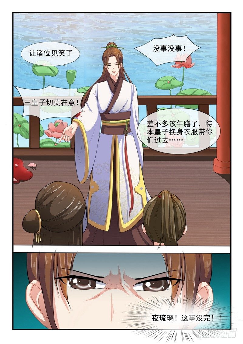第5话5