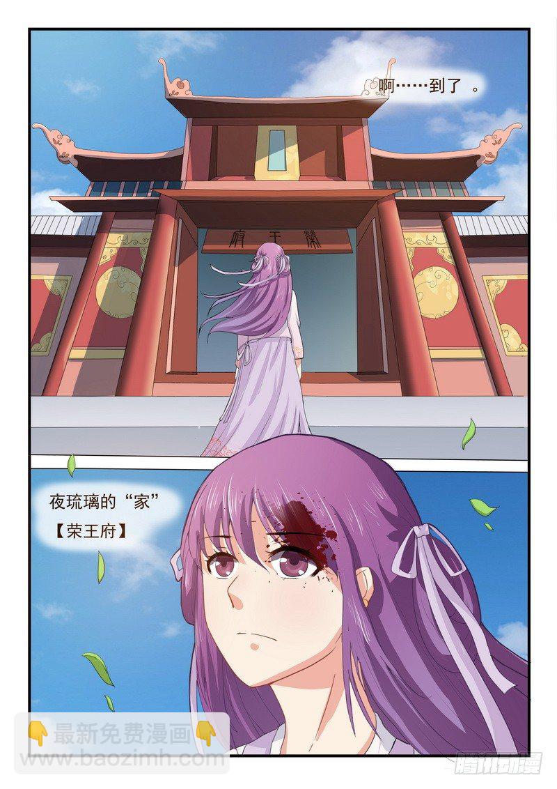 第5话8