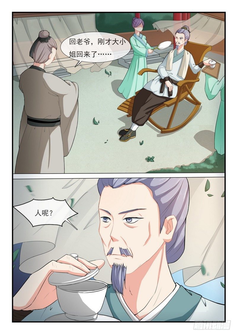 第6话5