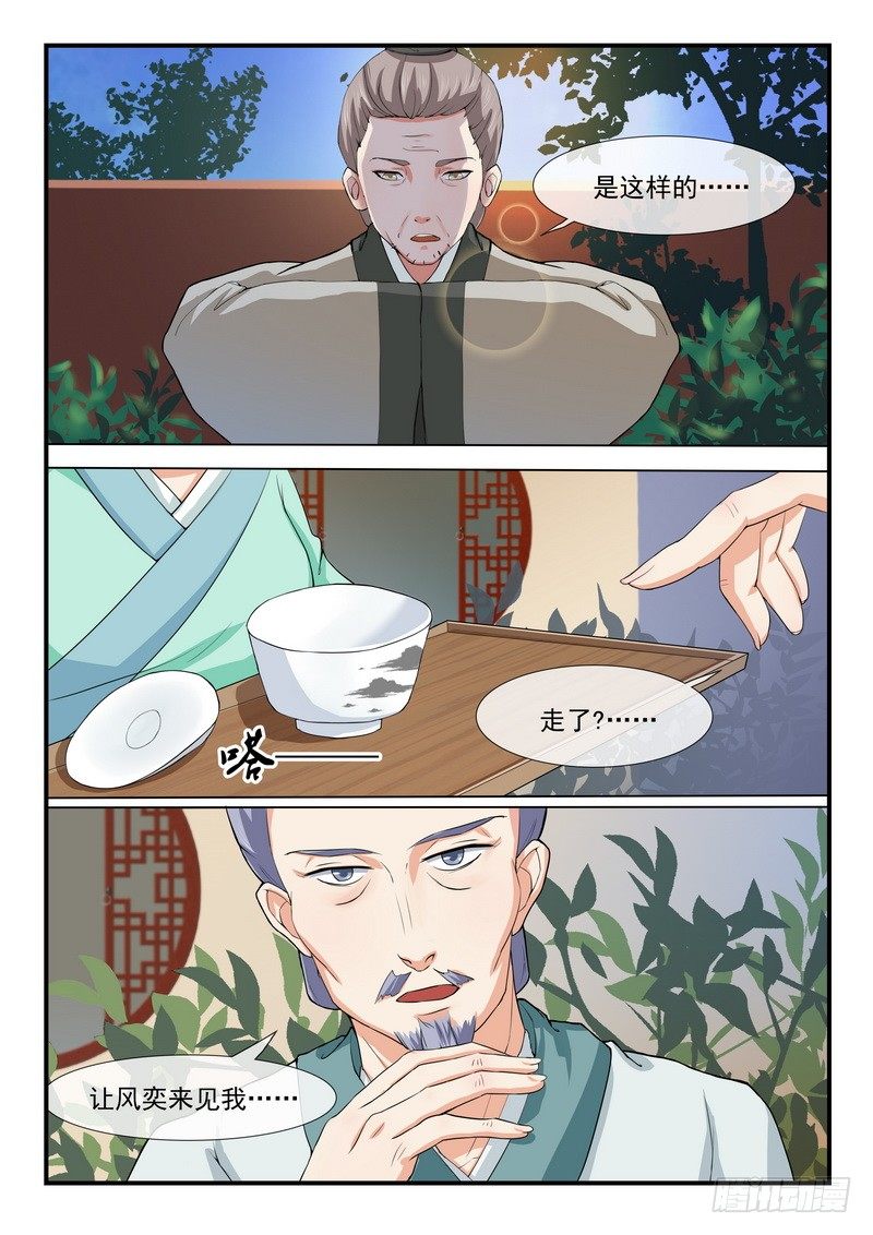 第6话6