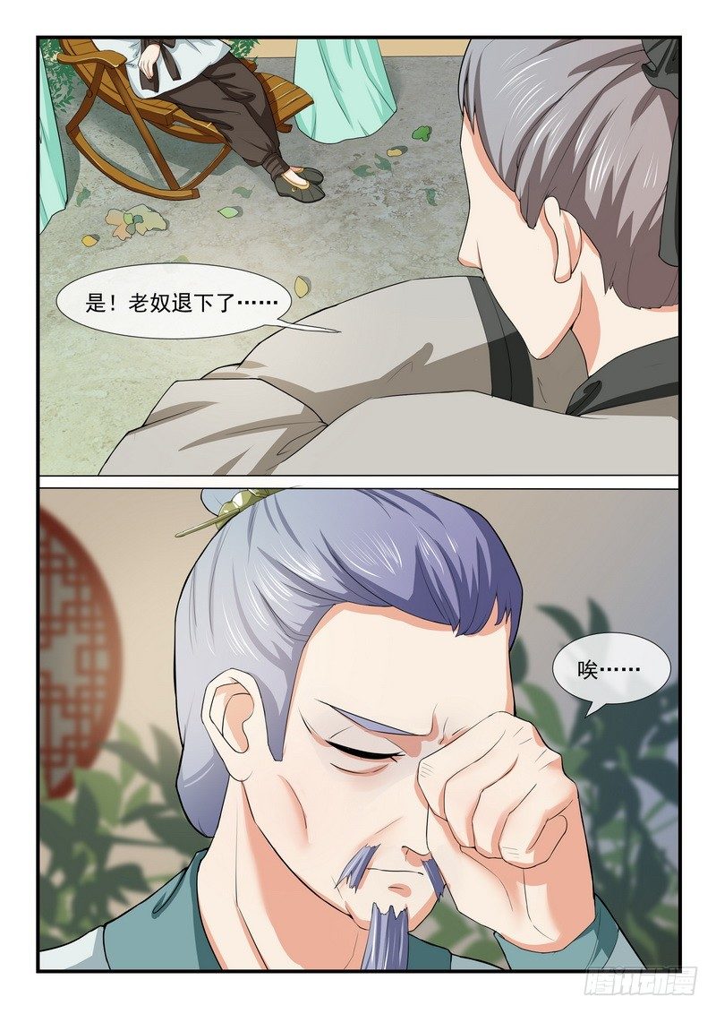 第6话7