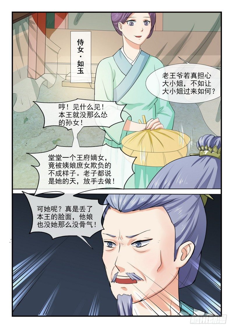 第6话8