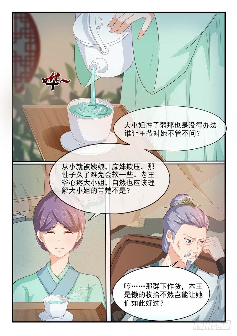第7话1