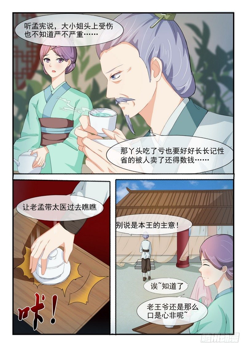 第7话2