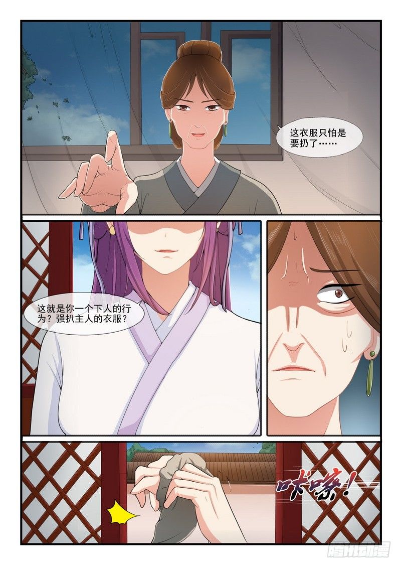 第7话5