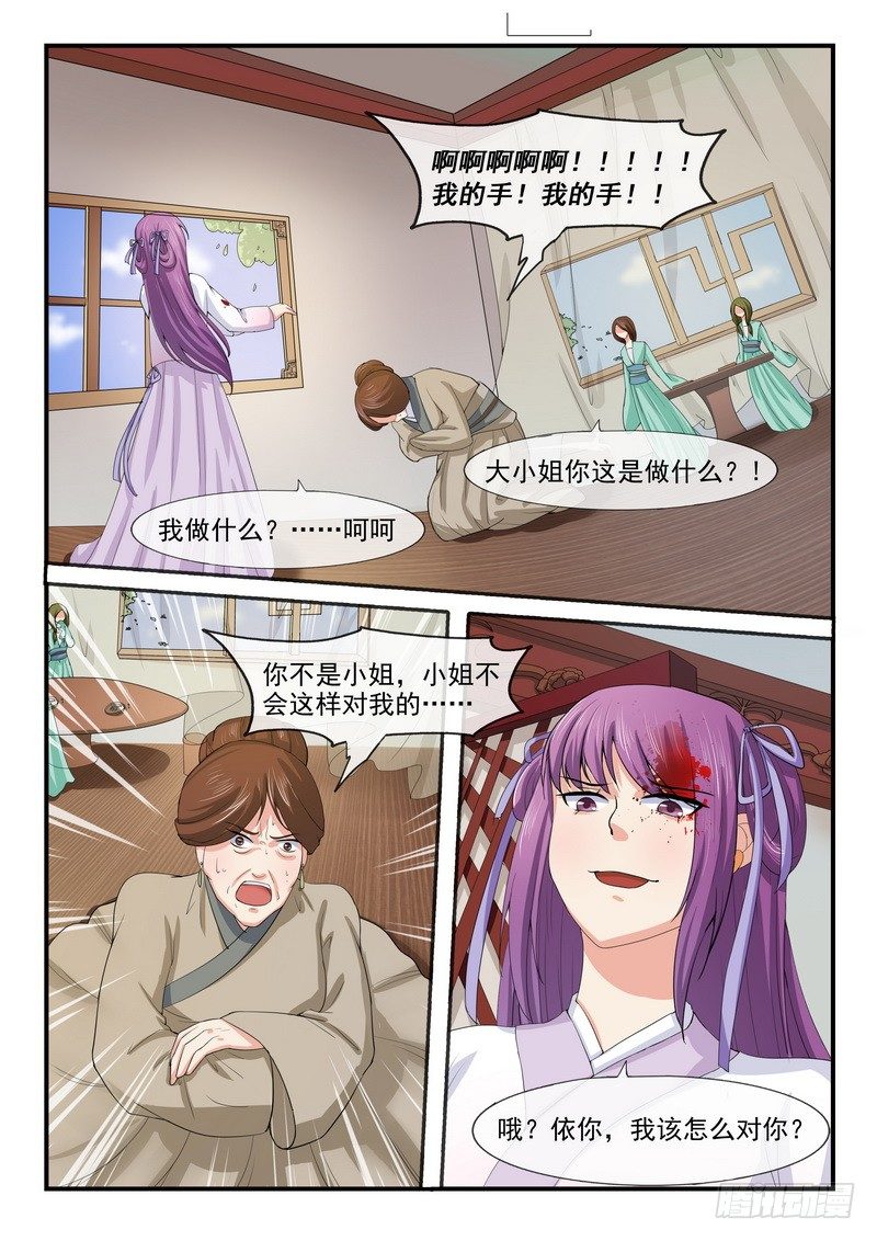第7话6