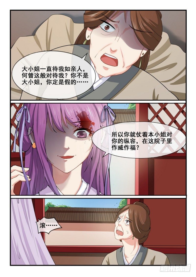 第7话7