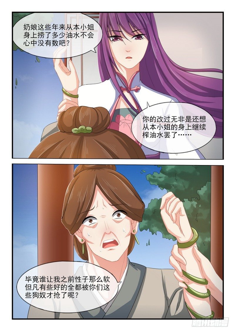 第9话4