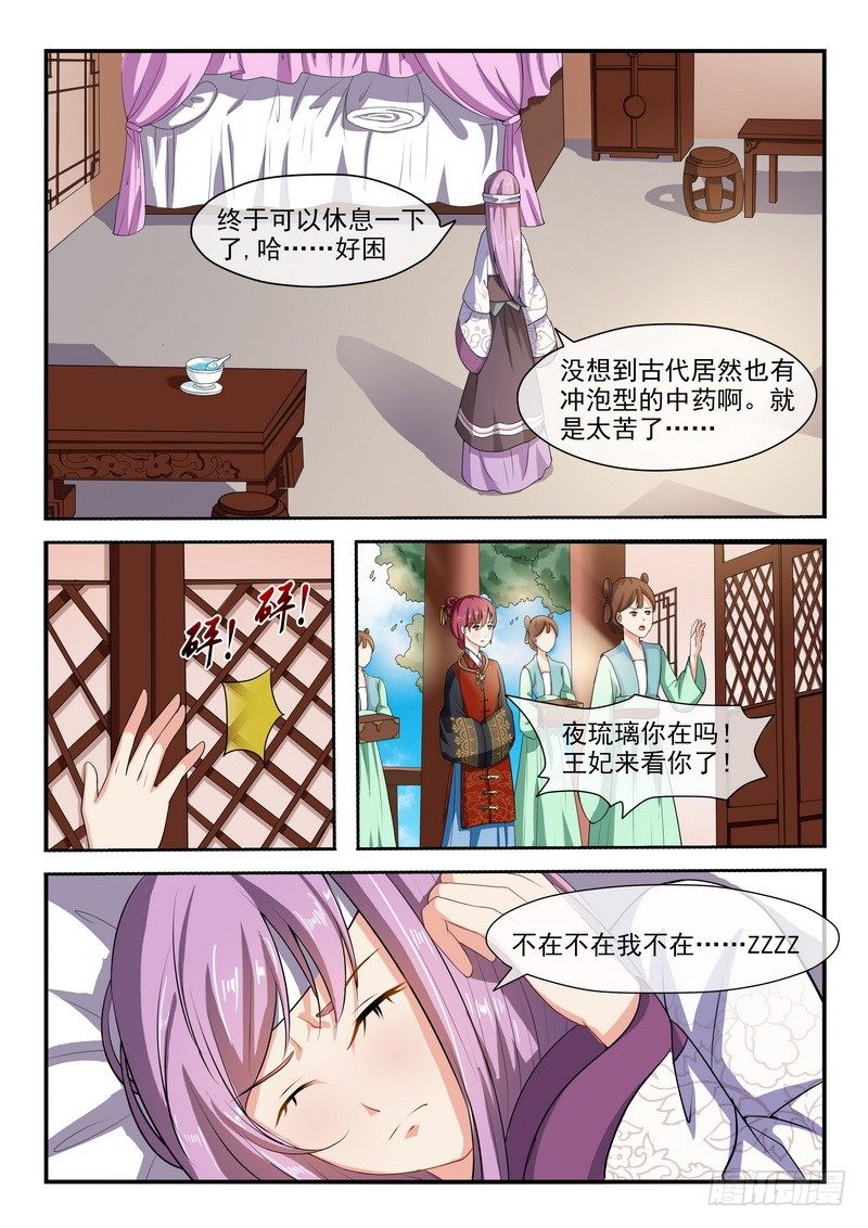 第11话1
