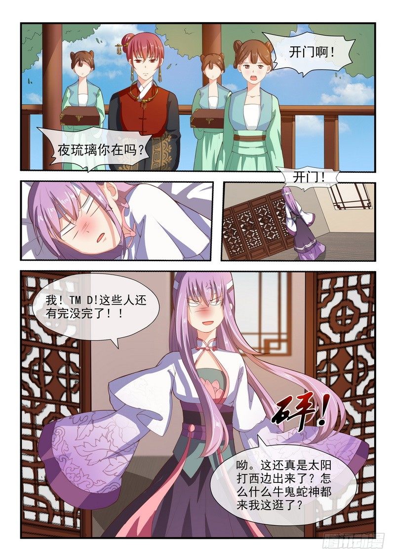 第11话2