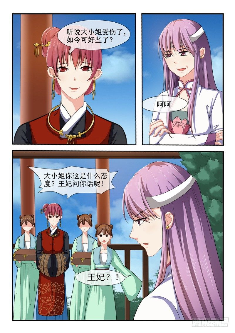 第11话4