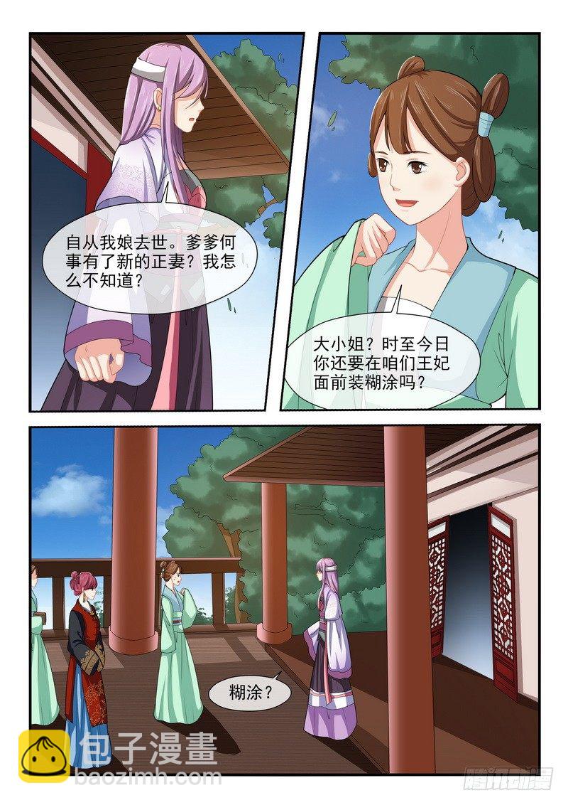 第11话5