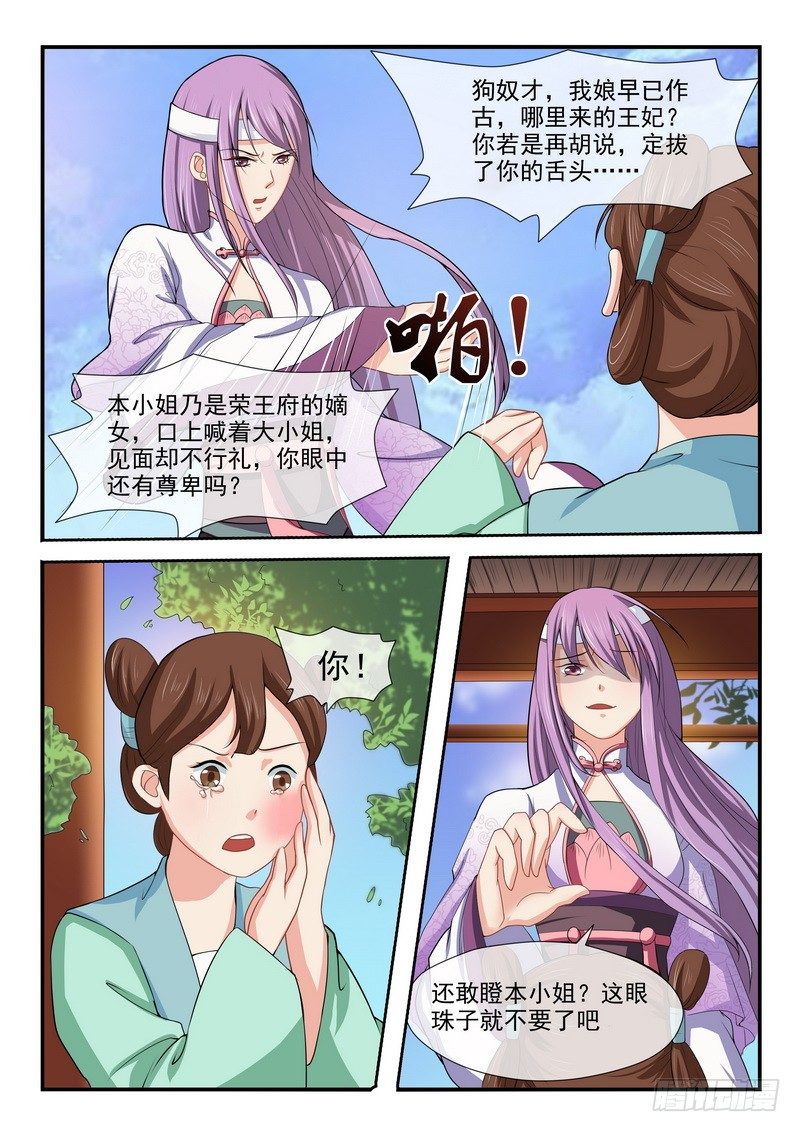 第11话6