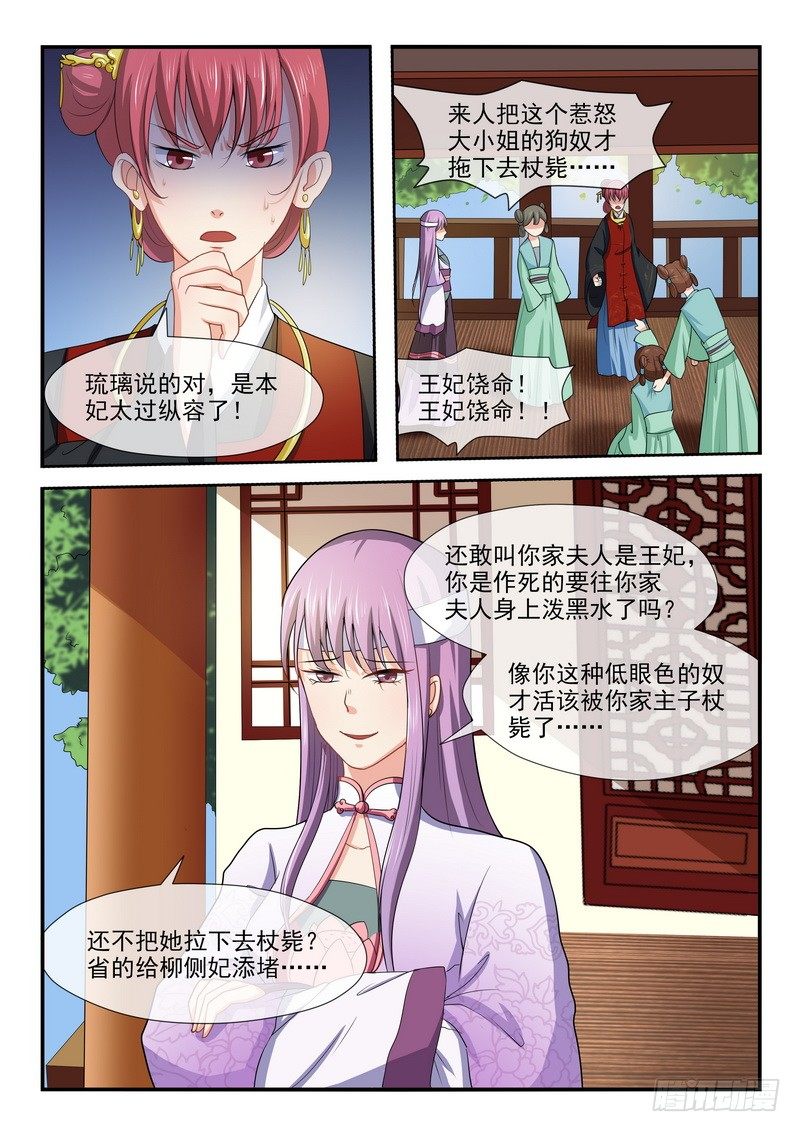 第11话8