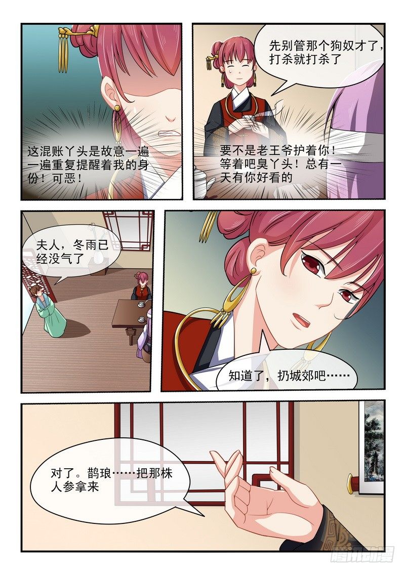 第12话3