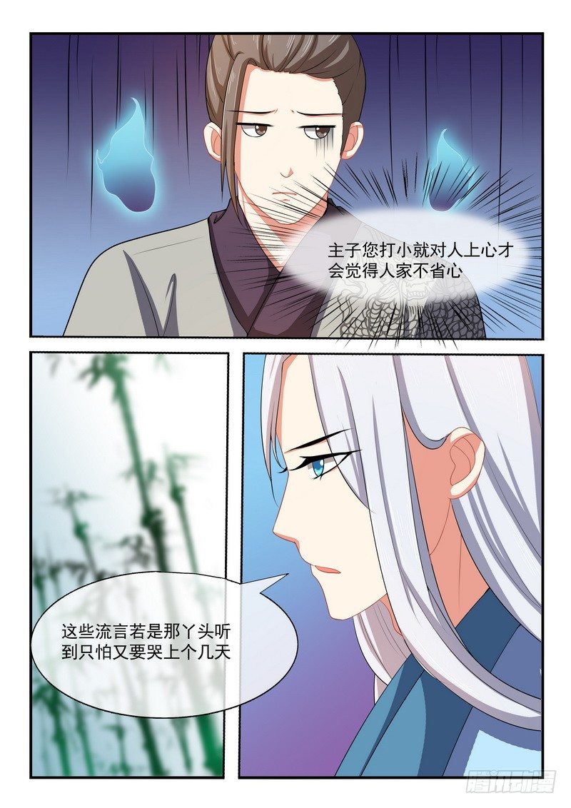 第13话3