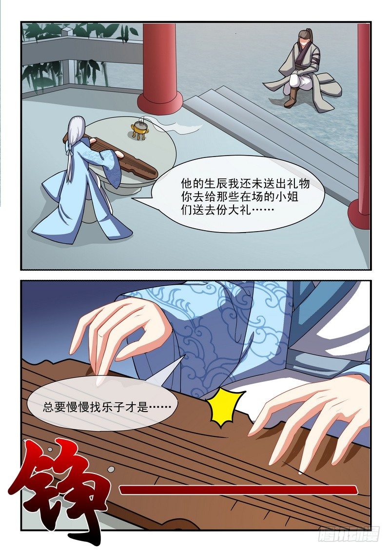 第13话5