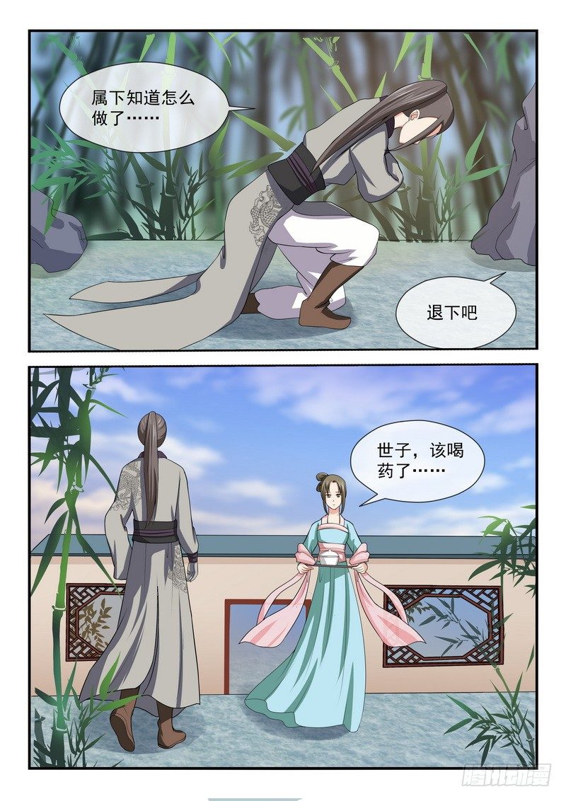 第13话6