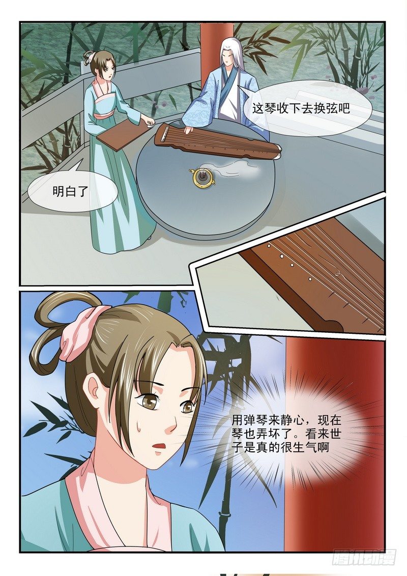 第13话7